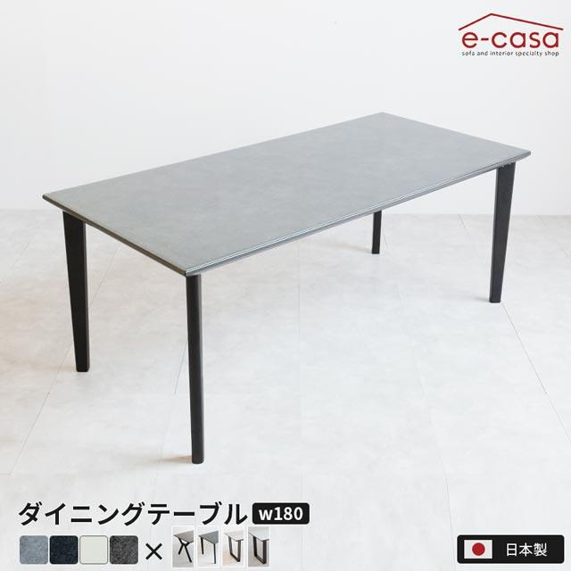 eーcasa（イーカーサ） ダイニングテーブル 180cm ガラス ガラス天板