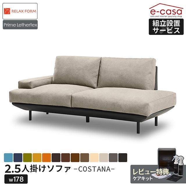 RELAX FORM（リラックスフォーム） 関家具 正規代理店 ソファ ソファー