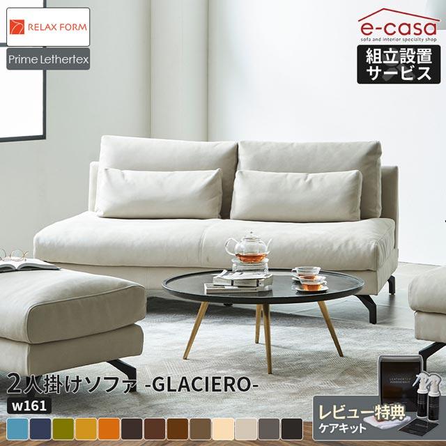 RELAX FORM（リラックスフォーム） 関家具 正規代理店 ソファ ソファー