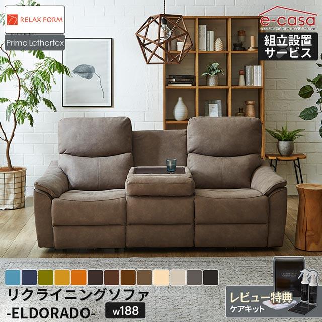 RELAX FORM（リラックスフォーム） 関家具 正規代理店 ソファ ソファー