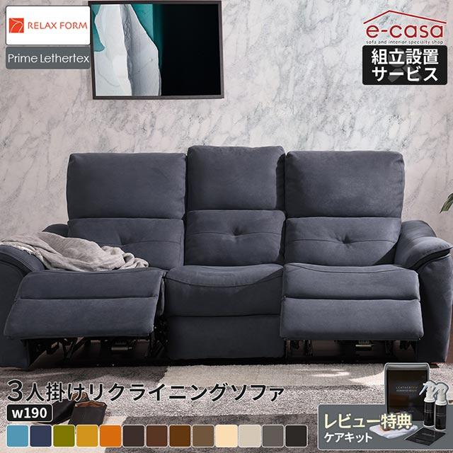 RELAX FORM（リラックスフォーム） 関家具 正規代理店 全13色 ソファ