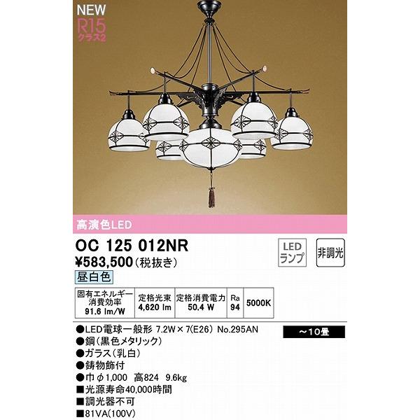 ODELIC（オーデリック） 和風シャンデリア 〜10畳 7灯 LED（昼白色
