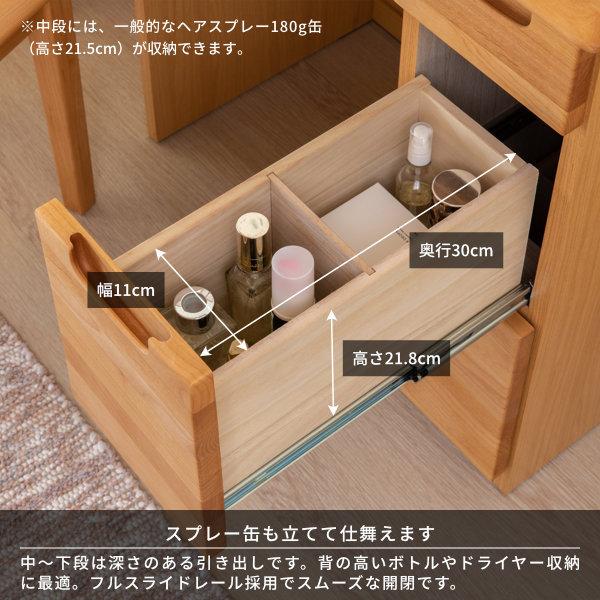 一生紀（ISSEIKI） 【アウトレット】 ドレッサー ドレッサーデスク