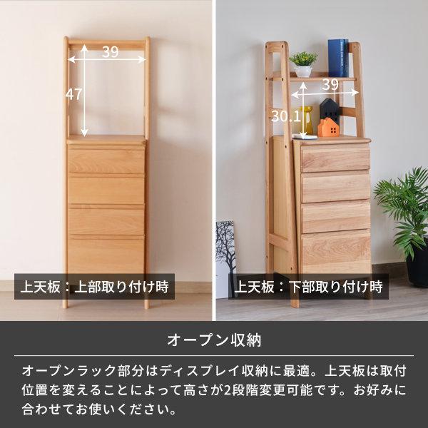 一生紀（ISSEIKI） チェスト キャビネット 木製 おしゃれ 北欧