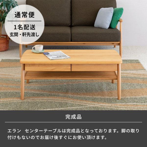 一生紀（ISSEIKI） ローテーブル リビング テーブル センターテーブル