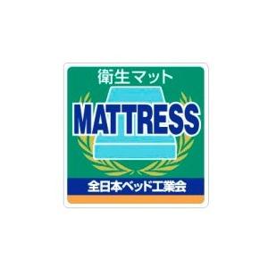 ドリームベッド サータ・ペディック61・62 シングルマットレス