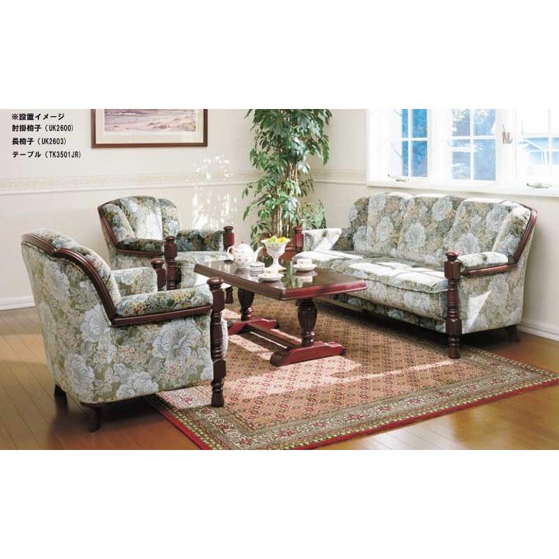 カリモク家具（KARIMOKU FURNITURE） カリモク UK2603 3Pソファ 金華山