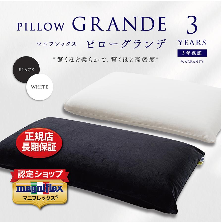 magniflex（マニフレックス） マニフレックスまくら「ピローグランデ