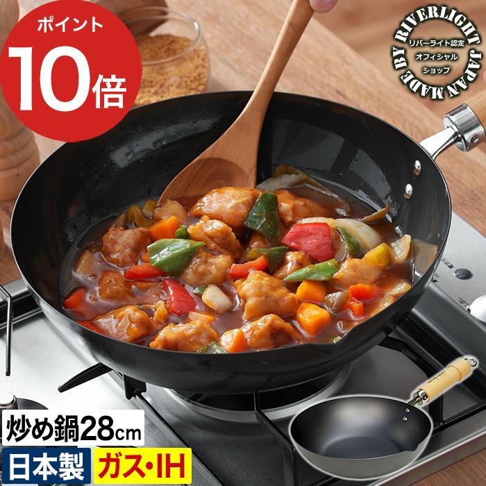 極JAPAN フライパン 鉄 リバーライト 極 JAPAN 炒め鍋 28cm ガス火 IH