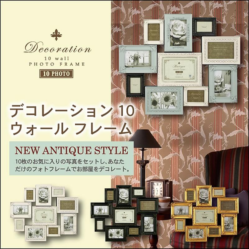 フォトフレーム 写真立て ファミリー10窓 壁掛け アンティークバニラ