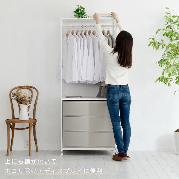 山善（YAMAZEN） ハンガーラック チェスト 棚付き セット 幅73 奥行42