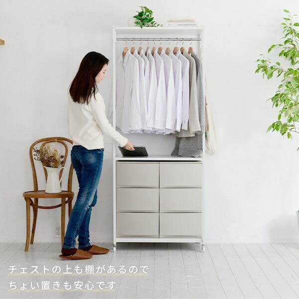 山善（YAMAZEN） ハンガーラック チェスト 棚付き セット 幅73 奥行42