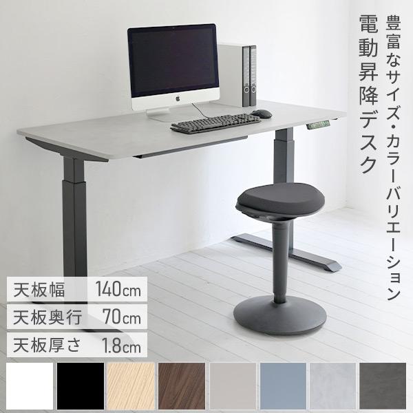 山善（YAMAZEN） 電動 昇降デスク メモリー機能付き 2モーター 幅140