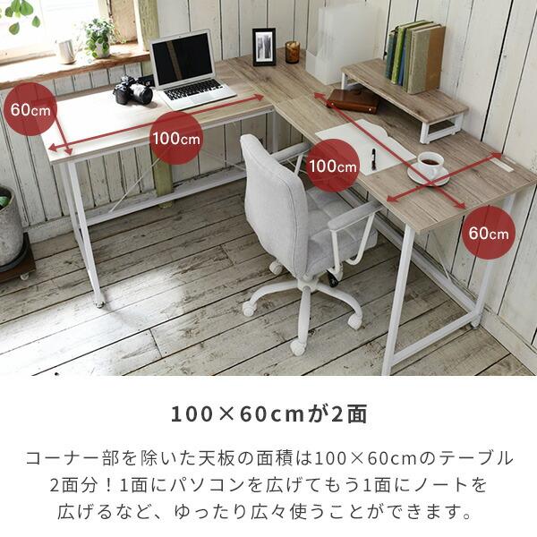 山善（YAMAZEN） コーナー デスク 机 モニター台 付き コンセント付き