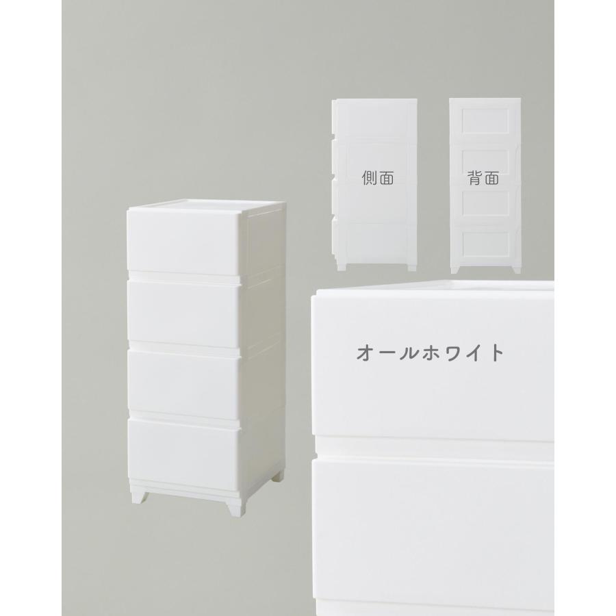中が透けない 壁付き チェスト スリム 4段 幅34 日本製 収納ケース