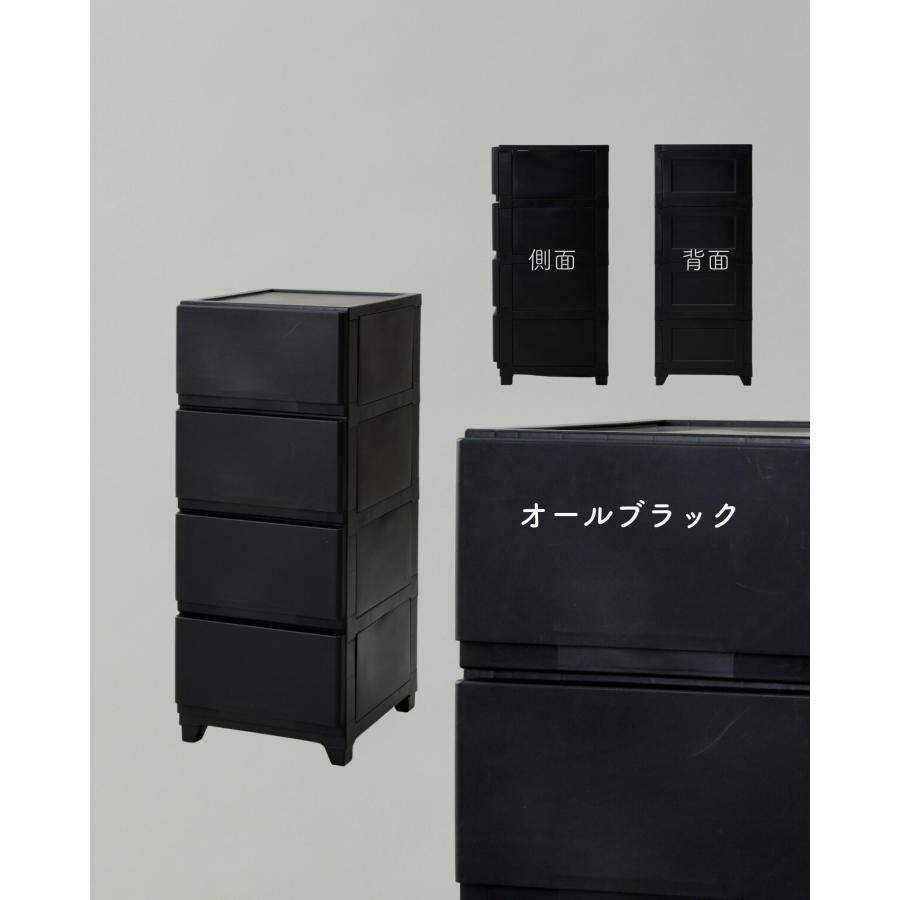 中が透けない 壁付き チェスト スリム 4段 幅34 日本製 収納ケース