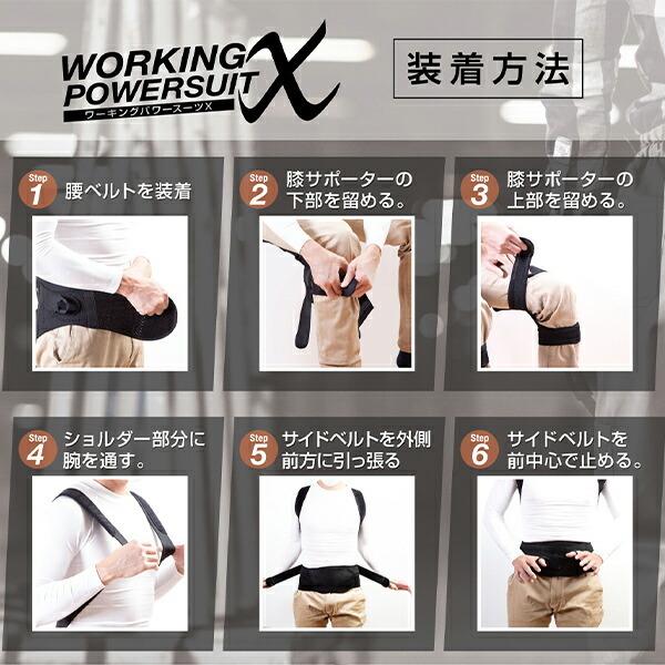 山善（YAMAZEN） ワーキングパワースーツX パワーアシストスーツ 作業