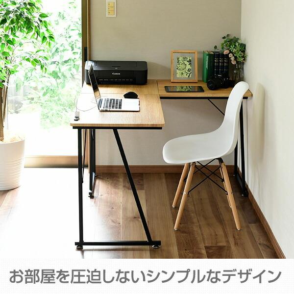山善（YAMAZEN） L字 コーナー パソコンデスク コンセント付き 幅110