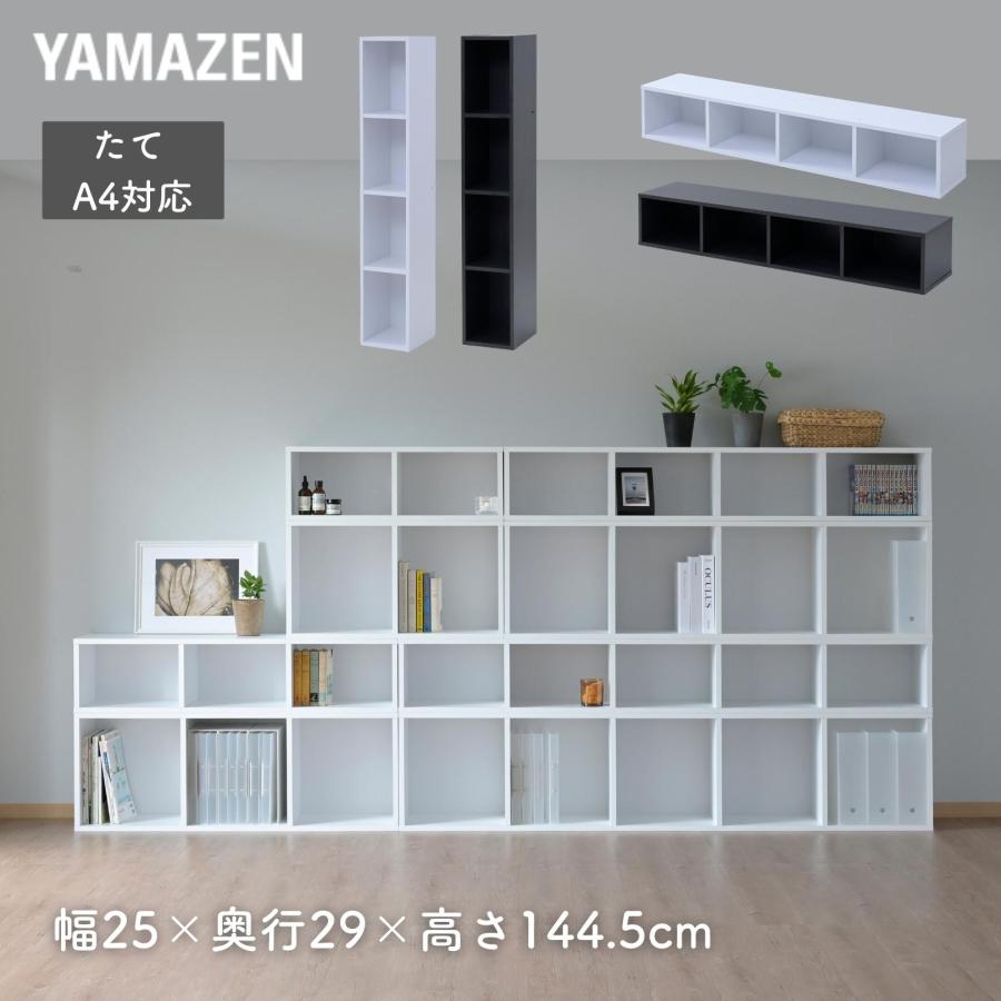 山善（YAMAZEN） カラーボックス A4 4段 スリム 隙間収納 幅25 奥行29