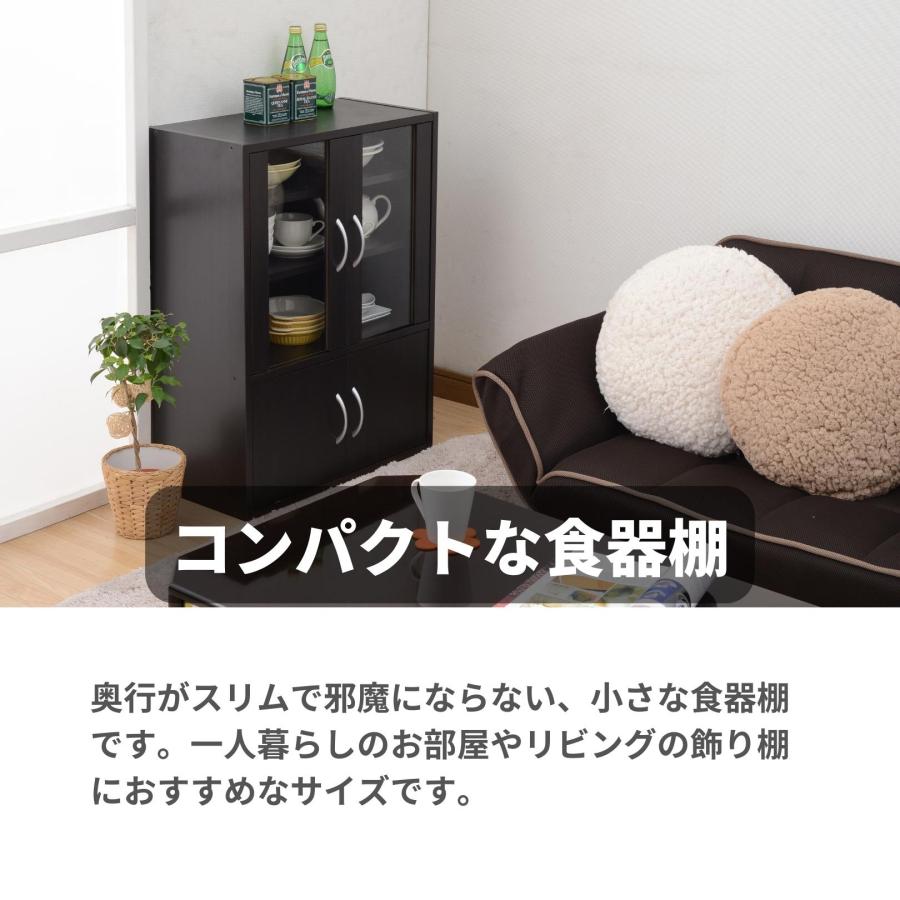 山善（YAMAZEN） 食器棚 コンパクト 幅60 奥行29 高さ80cm カップ