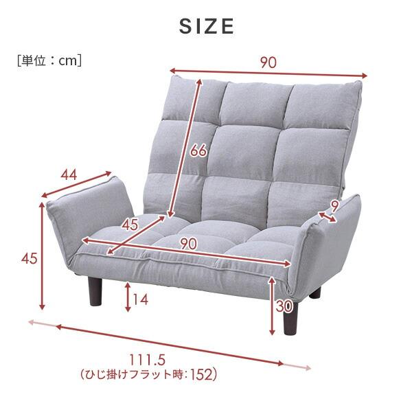山善（YAMAZEN） ソファー 2人掛け コンパクト ハイバック ロー