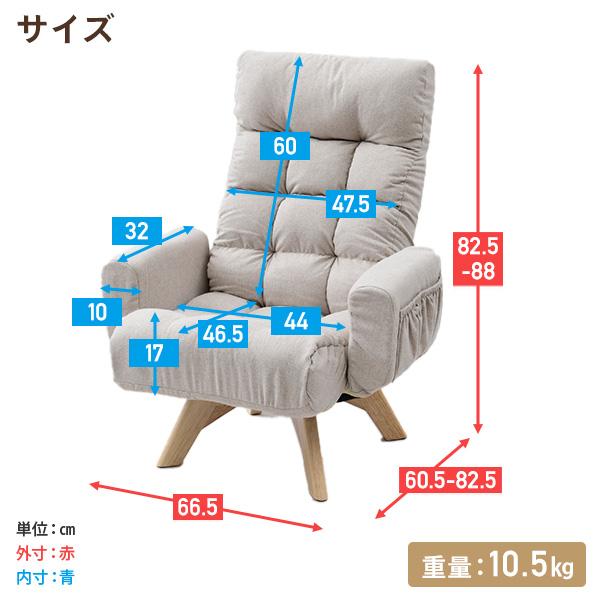 山善（YAMAZEN） 回転 座椅子 360度 肘付き リクライニング 幅66.5