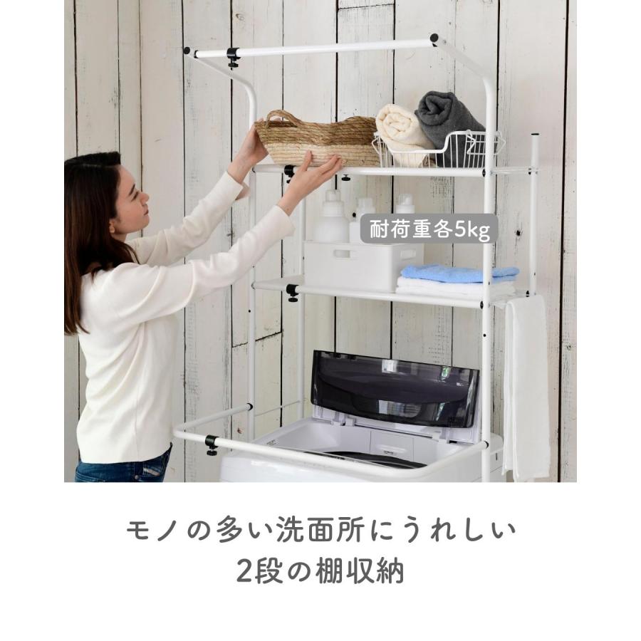 山善（YAMAZEN） ランドリーラック バスタオルハンガー付き 幅伸縮 幅