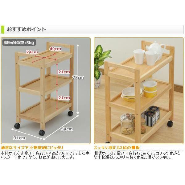 山善（YAMAZEN） ワゴン 木製キッチンワゴン 3段 BNN-3M(NA