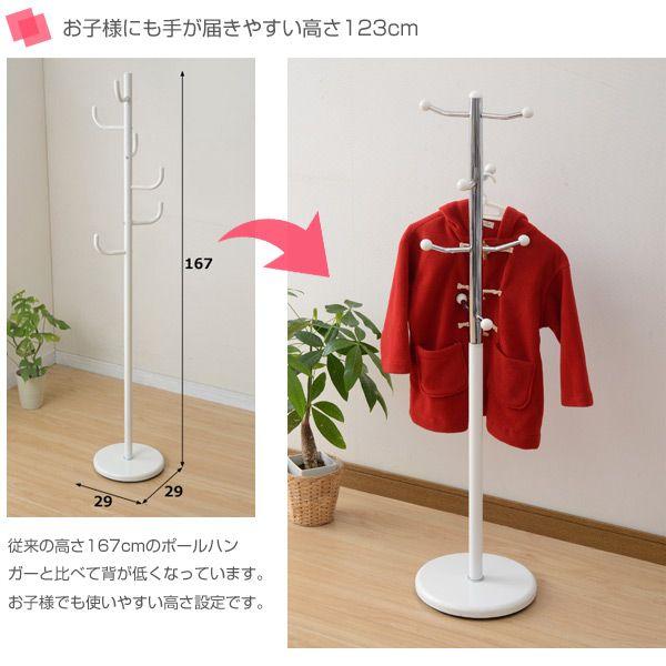 山善（YAMAZEN） ポールハンガー 子供 キッズ キッズハンガー ハンガー