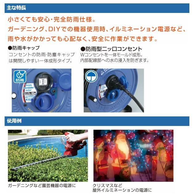 HATAYA（ハタヤ） 屋外用サンデーレインボーリールミニ 10m 2個口