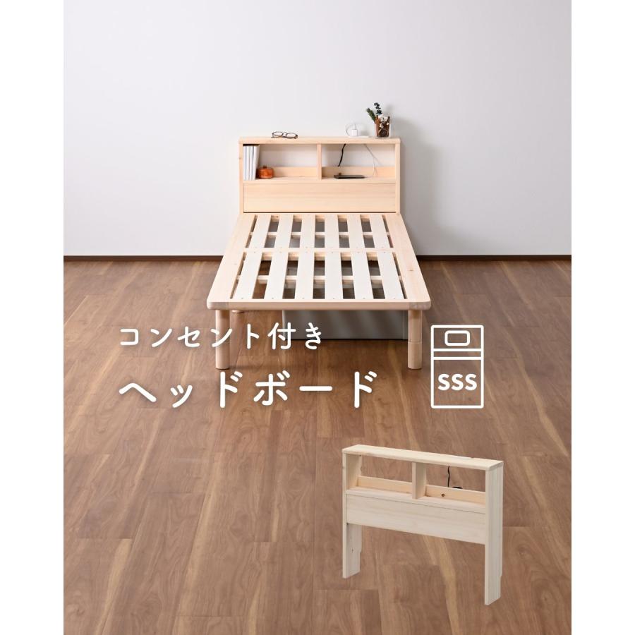 山善（YAMAZEN） ベッド ヘッドボード コンセント付き セミシングル