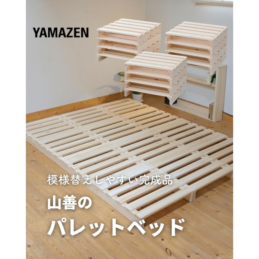 山善（YAMAZEN） ベッド ローベッド ベッドフレーム ダブル 天然木