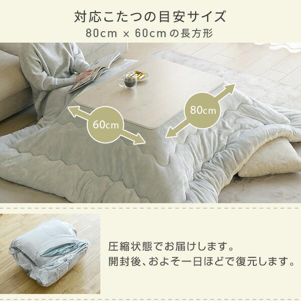 山善（YAMAZEN） こたつ こたつ布団 長方形 80×60用 フランネル調 両面