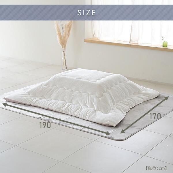 山善（YAMAZEN） こたつ こたつ布団 長方形 80×60用 フランネル調 両面