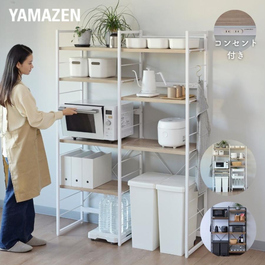 山善（YAMAZEN） レンジ台 レンジラック 幅広 ゴミ箱上ラック