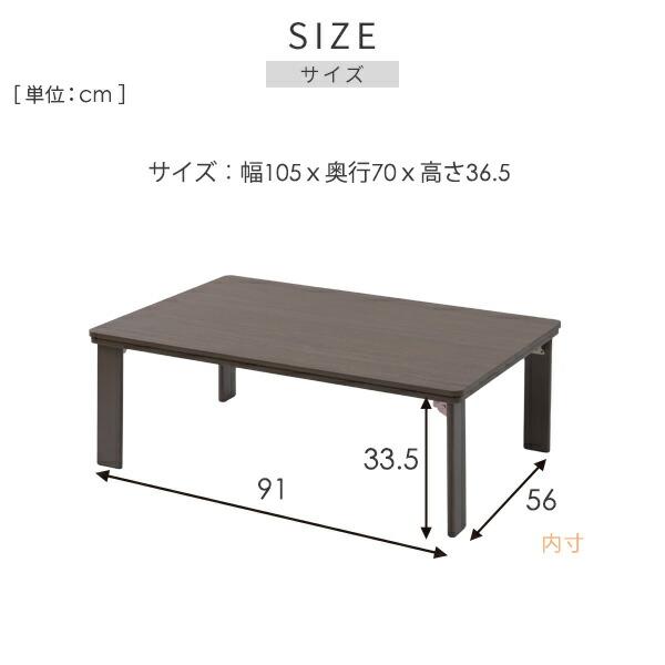 山善（YAMAZEN） こたつテーブル コタツ 一人用 長方形 105×70