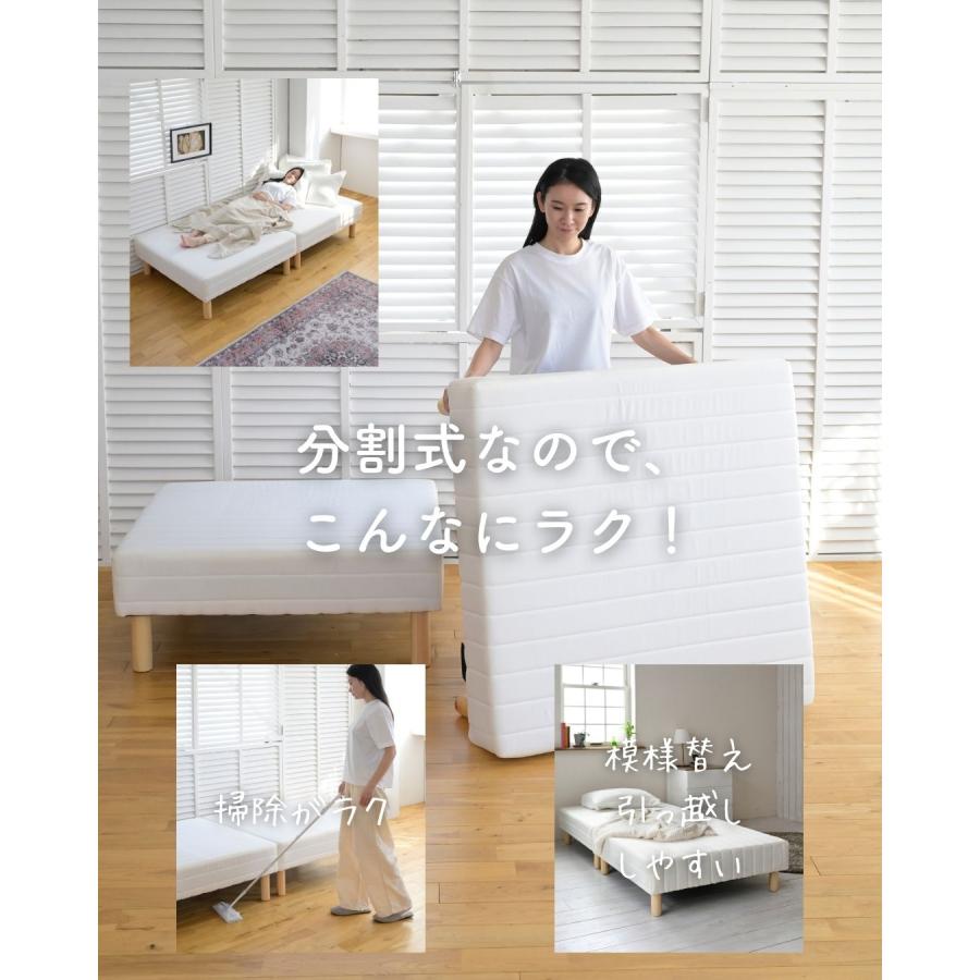 山善（YAMAZEN） ベッド 脚付きマットレス シングル ハイタイプ 分割式