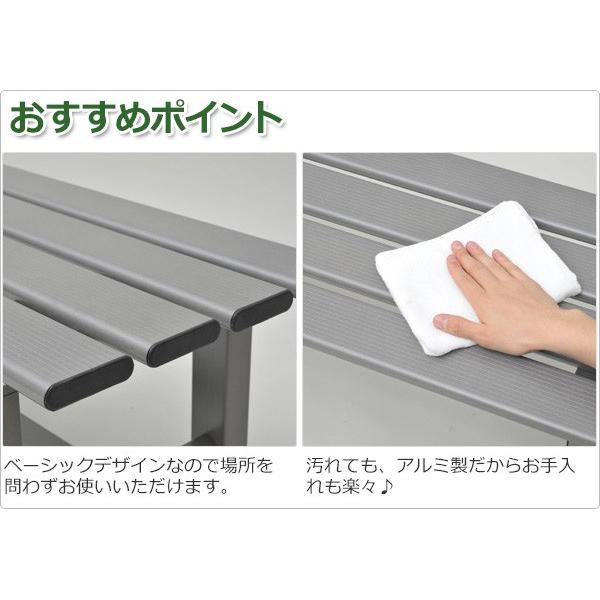 山善（YAMAZEN） 縁台 ガーデンファニチャー アルミ アルミ縁台 ベンチ