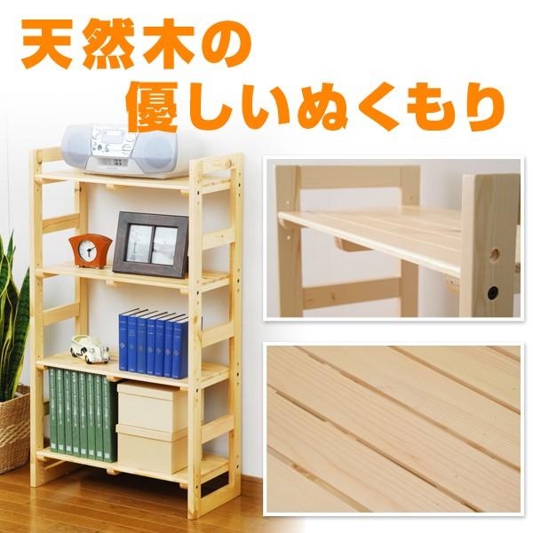 山善（YAMAZEN） ウッドラック パイン材 木製 オープンラック 4段 幅60