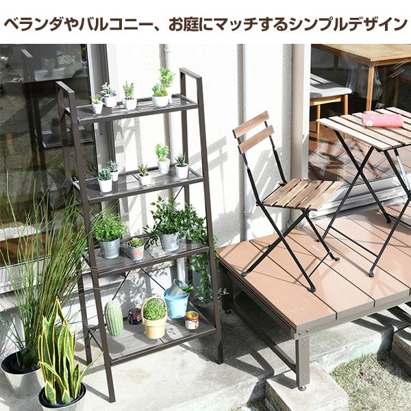山善（YAMAZEN） ガーデンラック 屋外 4段 おしゃれ HBR-4/BBR-4