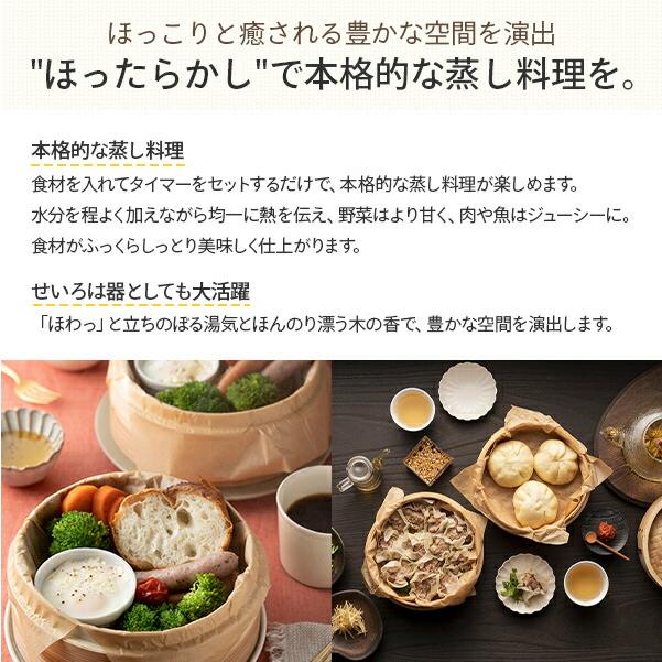 エムケー精工 せいろ 蒸し器 電気 電気せいろ MK精工 TEGARU=SEIRO EM