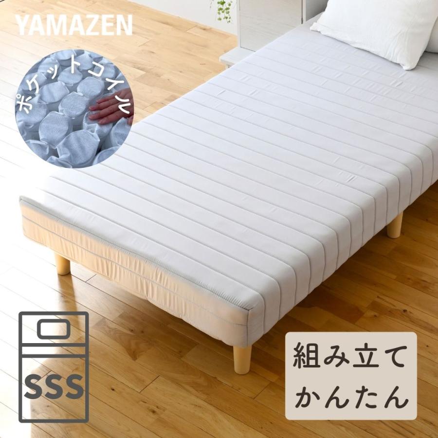 山善（YAMAZEN） ベッド 脚付きマットレス セミシングルショート