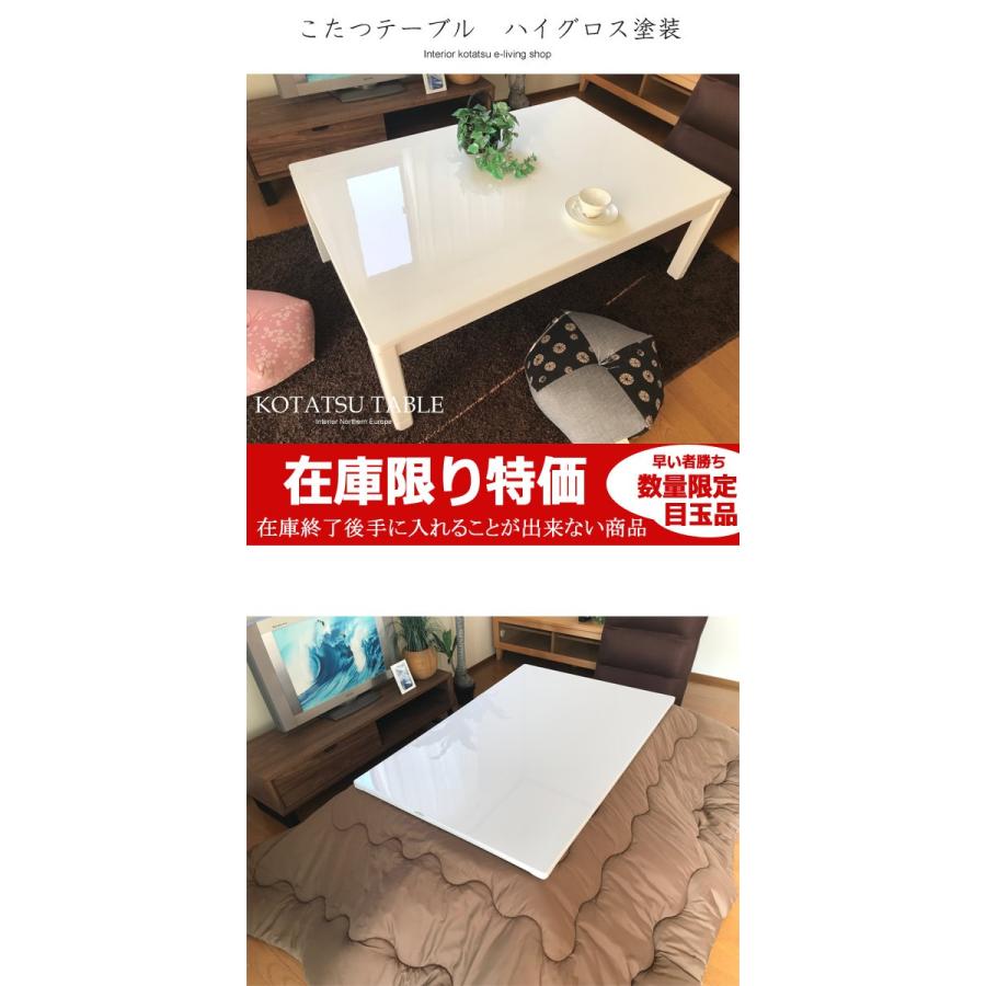 ホワイト こたつ 長方形 105 本体 おしゃれ こたつテーブル 白