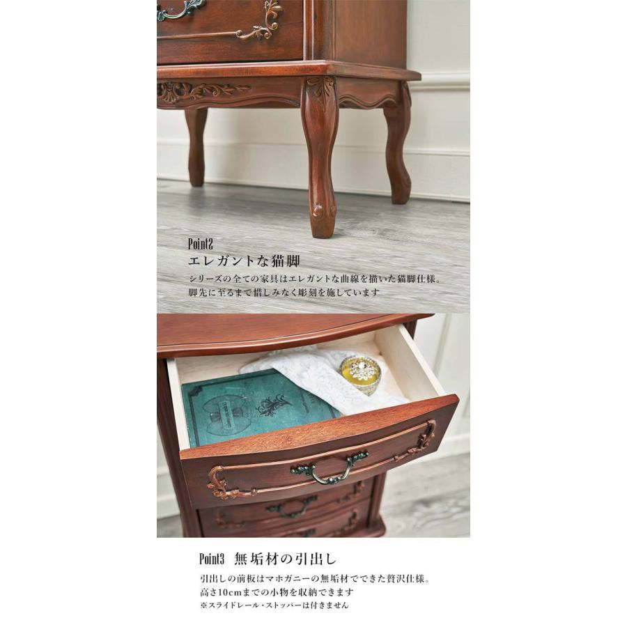 3段 チェスト アンティーク おしゃれ マホガニー材 猫脚 : モダンな