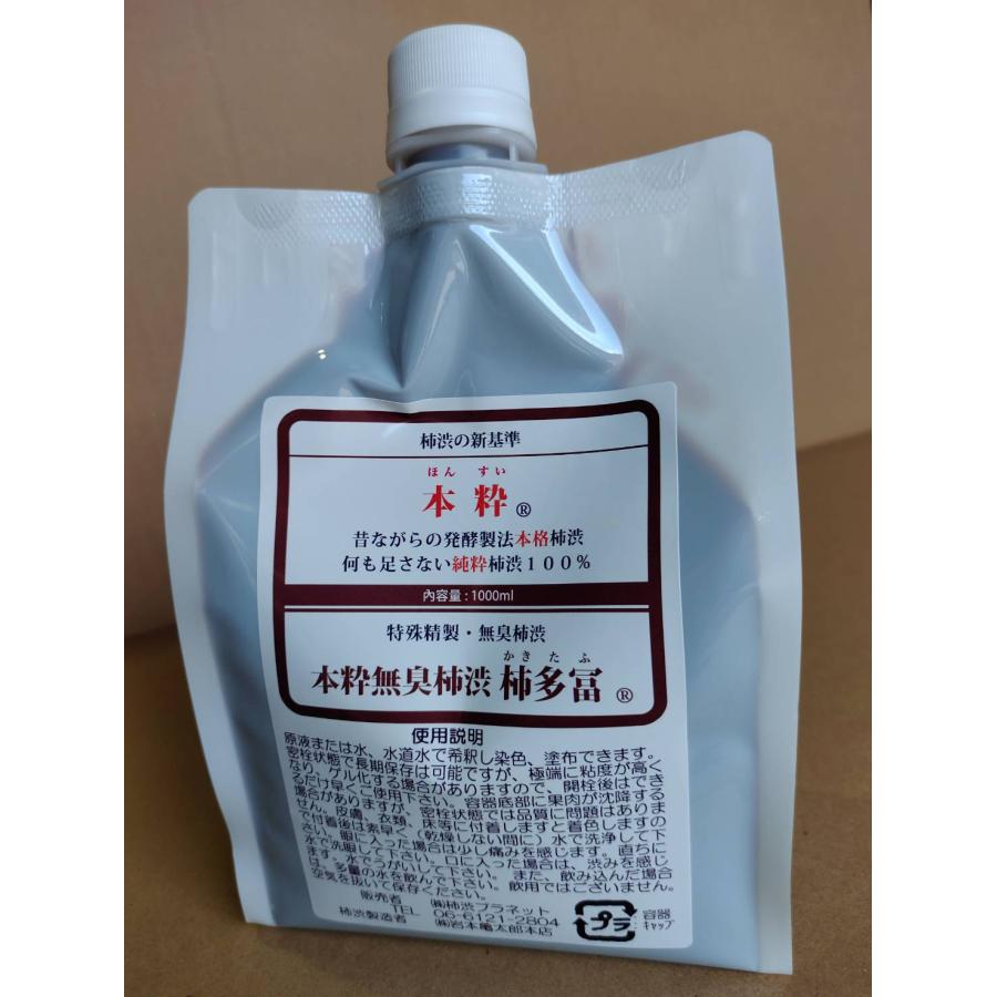 無臭 柿渋 柿多冨 本粋 柿渋プラネット 1000ml : E-mineヤフー店