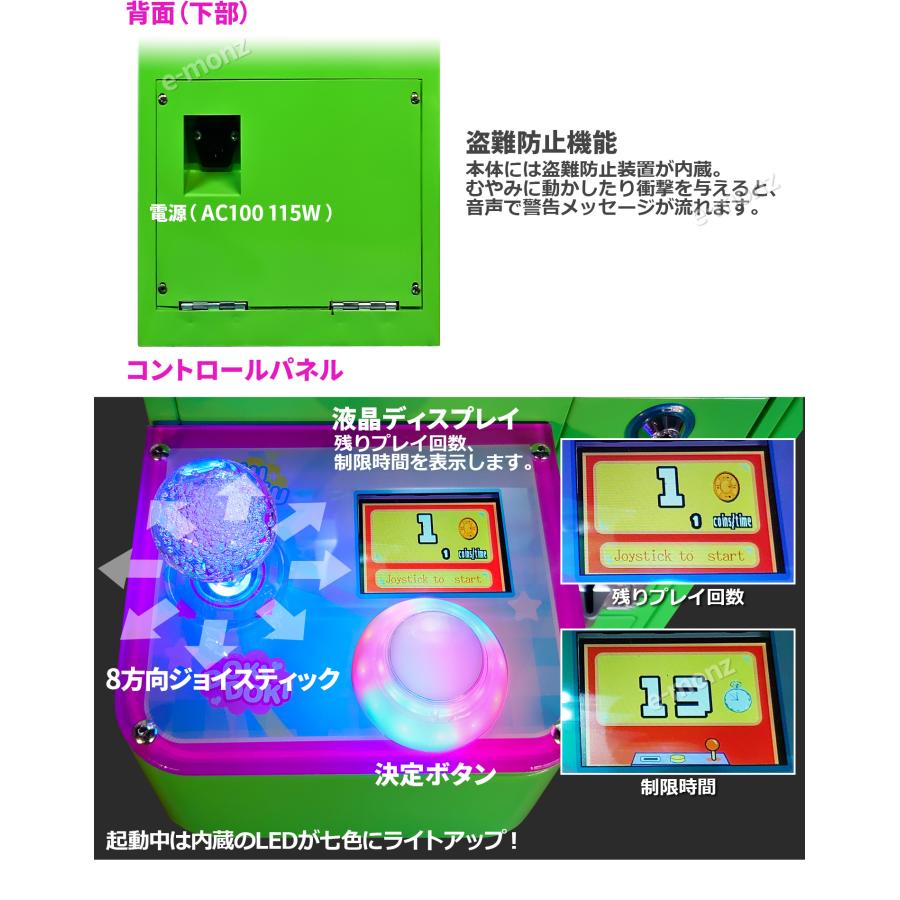 当社製品保証1年！インボイス対応！] クレーンゲーム機