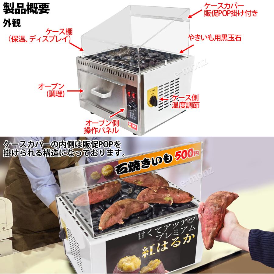 当社製品保証1年！インボイス対応！］ 業務用 石やきいも機 【 石焼