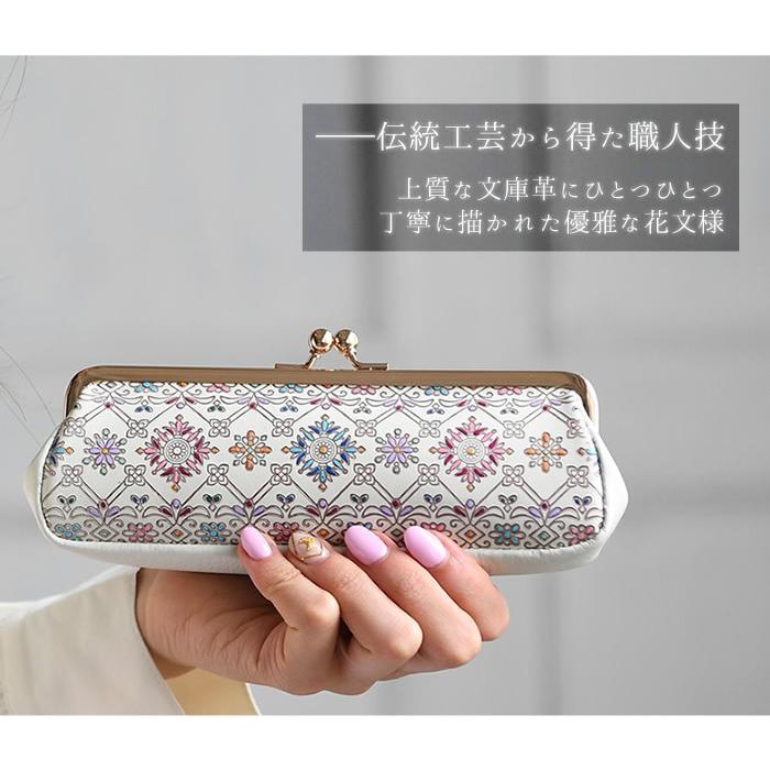 友禅文庫 メガネケース ペンケース レディース 本革 おしゃれ がま口