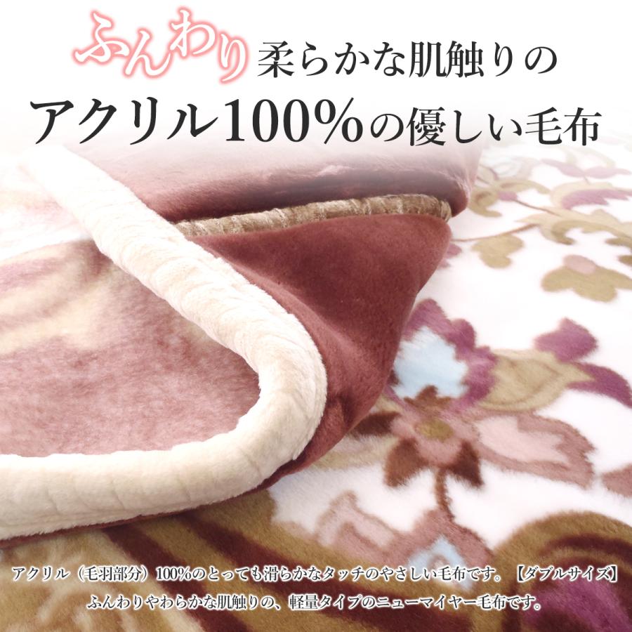 西川（nishikawa） ダブル毛布 アクリルニューマイヤー 軽量 ブラウン