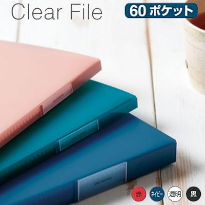 KING JIM（キングジム） クリアーファイル フェイバリッツ A4 60